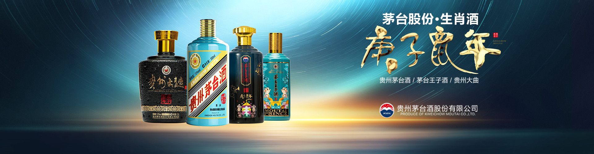 济南散酒代理加盟